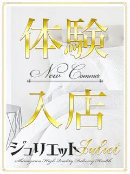雪村 架純(ユキムラ カスミ)の画像1:東京品川高級デリヘル「品川ジュリエット」(六本木・赤坂高級デリヘル)