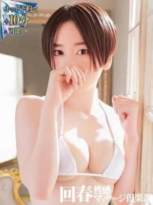 りお：札幌回春性感マッサージ倶楽部(北海道・東北高級デリヘル)