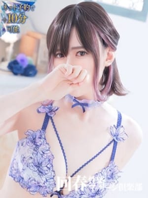 みき：札幌回春性感マッサージ倶楽部(北海道・東北高級デリヘル)