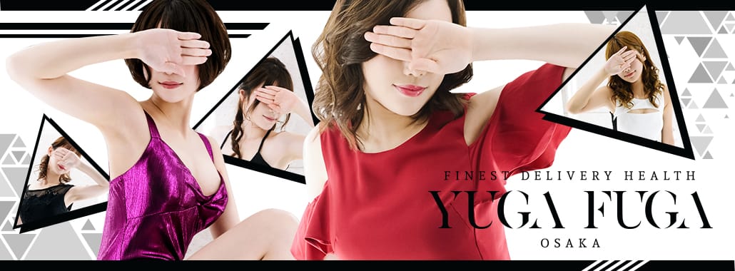 YUGA FUGA OSAKA(大阪高級デリヘル)
