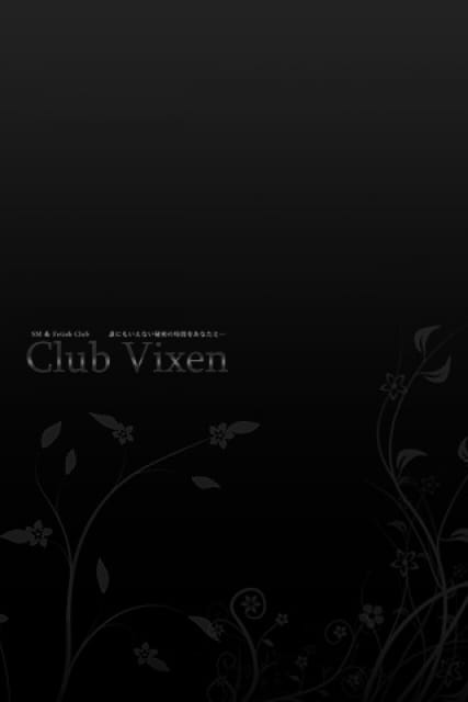 小雪の画像1：Club Vixen(クラブヴィクセン)(関東高級デリヘル)