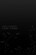 杏奈：Club Vixen(クラブヴィクセン)(関東高級デリヘル)