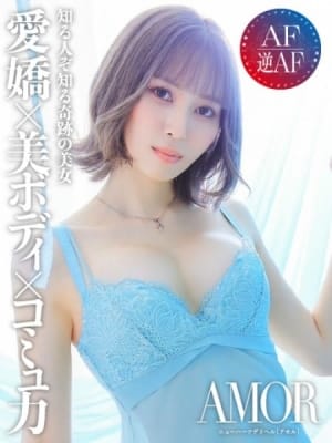 後藤 優：AMOR-アモル-(福岡高級デリヘル)