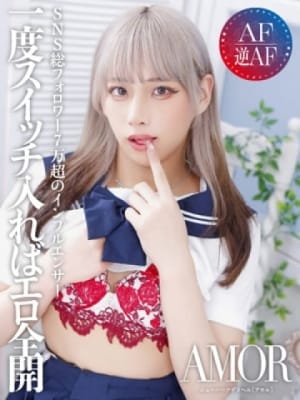 聖菜 はづき：AMOR-アモル-(福岡高級デリヘル)