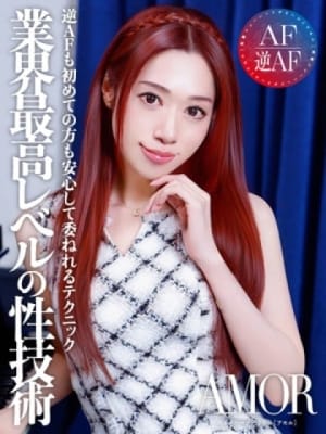 ゆうか：AMOR-アモル-(福岡高級デリヘル)