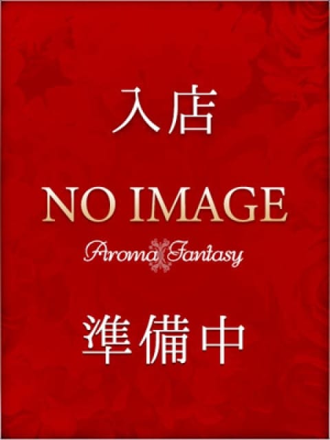 赤石しいなの画像1：アロマファンタジー高輪(五反田・目黒高級デリヘル)