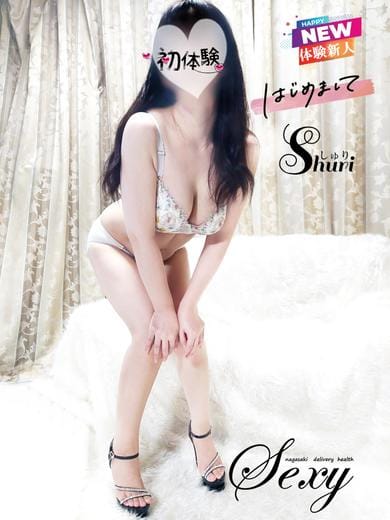 ★業界未経験！Fカップの美人OL♪【しゅり】★：セクシー(九州・沖縄高級デリヘル)