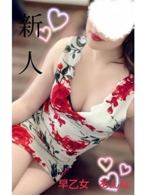 あんな：愛・部屋（アイルーム）(九州・沖縄高級デリヘル)