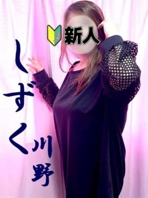 川野　しずく：愛・部屋（アイルーム）(九州・沖縄高級デリヘル)