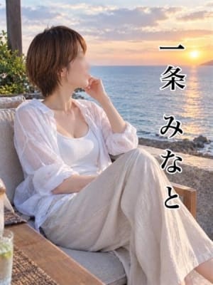 みなと：愛・部屋（アイルーム）(九州・沖縄高級デリヘル)