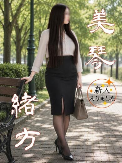 最上級の美女：愛・部屋（アイルーム）(九州・沖縄高級デリヘル)