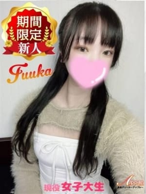 ふうか：アップル(九州・沖縄高級デリヘル)