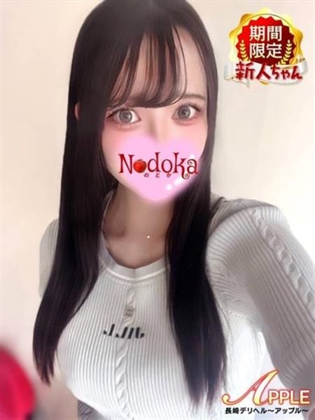 のどか4：アップル(九州・沖縄高級デリヘル)