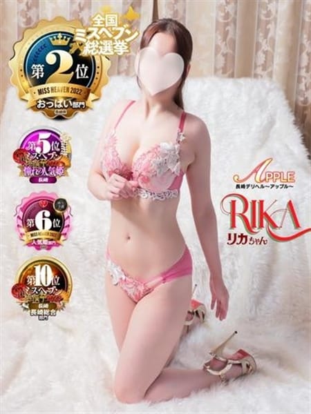 りかの画像1：アップル(九州・沖縄高級デリヘル)