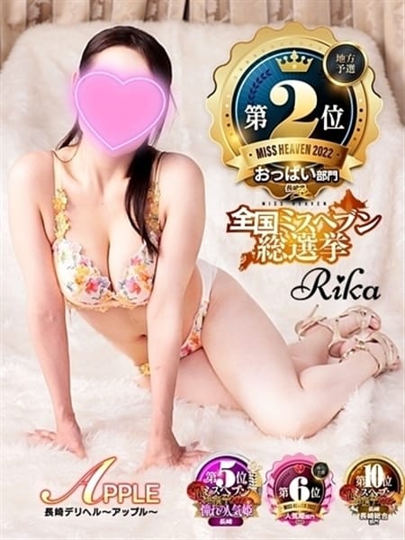 りか2：アップル(九州・沖縄高級デリヘル)