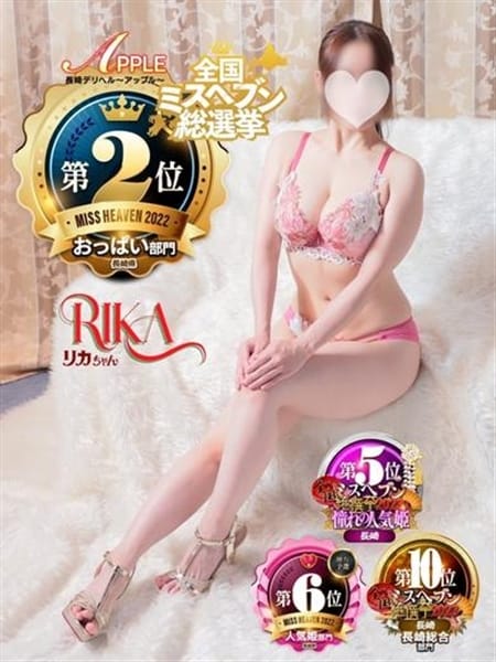 りか6：アップル(九州・沖縄高級デリヘル)