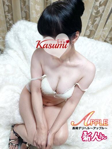 ★キレイ系オトナ女子♪【かすみ】★：アップル(九州・沖縄高級デリヘル)