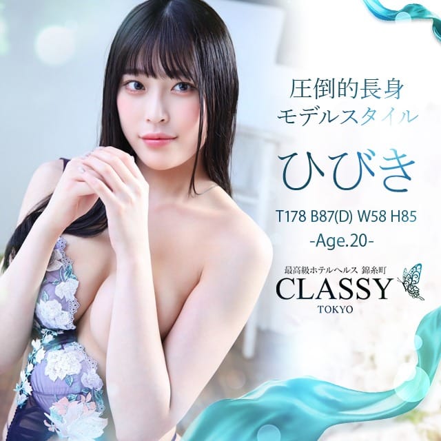 ※お客様へ重要なお知らせ：CLASSY. 東京・錦糸町店(東京駅・丸の内・日本橋高級デリヘル)