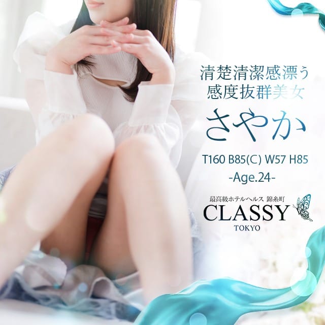 【オプション充実しています】：CLASSY. 東京・錦糸町店(東京駅・丸の内・日本橋高級デリヘル)