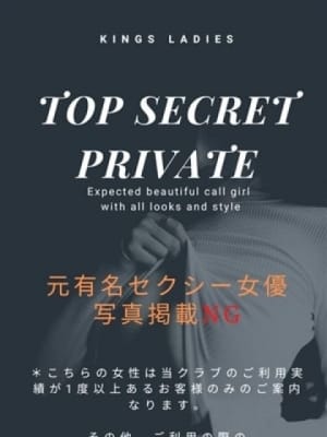 トップシークレット：KINGSMAN TOKYO(東京駅・丸の内・日本橋高級デリヘル)