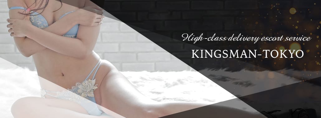 KINGSMAN TOKYO(東京駅・丸の内・日本橋高級デリヘル)