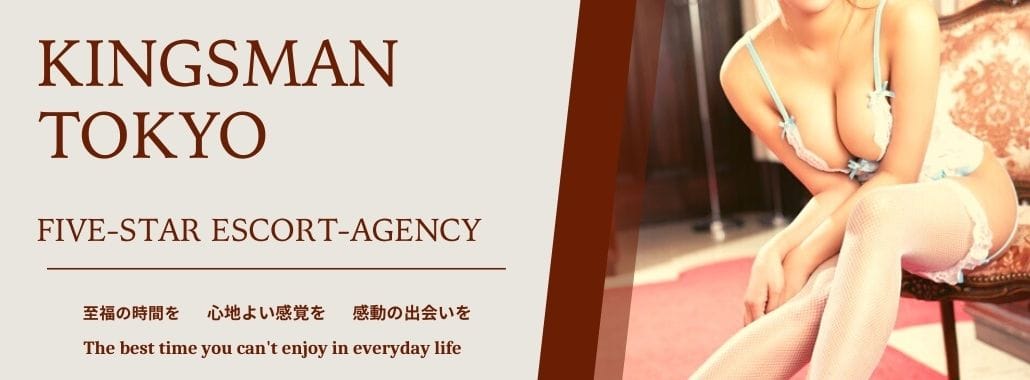 KINGSMAN TOKYO(東京駅・丸の内・日本橋高級デリヘル)
