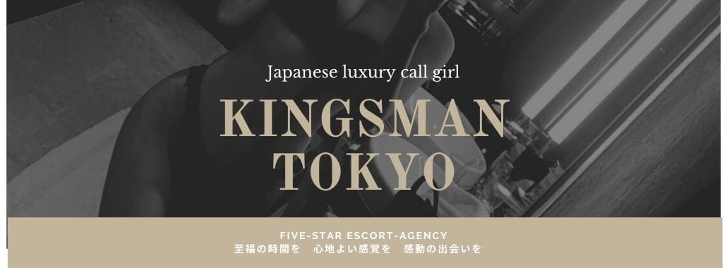 KINGSMAN TOKYO(東京駅・丸の内・日本橋高級デリヘル)