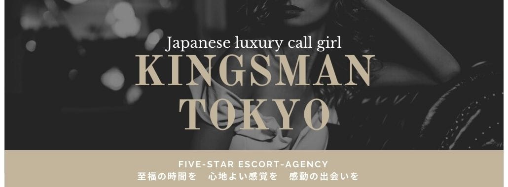 KINGSMAN TOKYO(東京駅・丸の内・日本橋高級デリヘル)