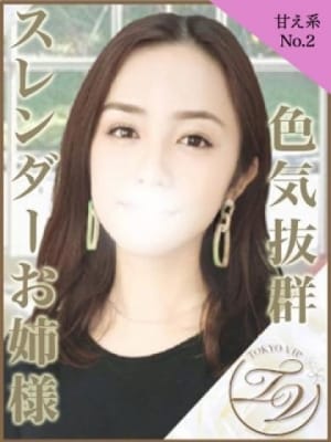 ゆりな（YURINA)：裸でマッサージ+デリヘルサービス！TOKYO VIP(五反田・目黒高級デリヘル)