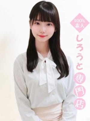 かじゅ♡処〇女子大生♡：ハイクラスド素人倶楽部(品川高級デリヘル)