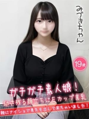 みづき☆ガチガチ素人娘☆：ハイクラスド素人倶楽部(品川高級デリヘル)