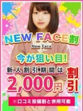 ★ﾟ+大人気♪可愛い新人さんのご紹介です！★ﾟ：ハイクラスド素人倶楽部(品川高級デリヘル)