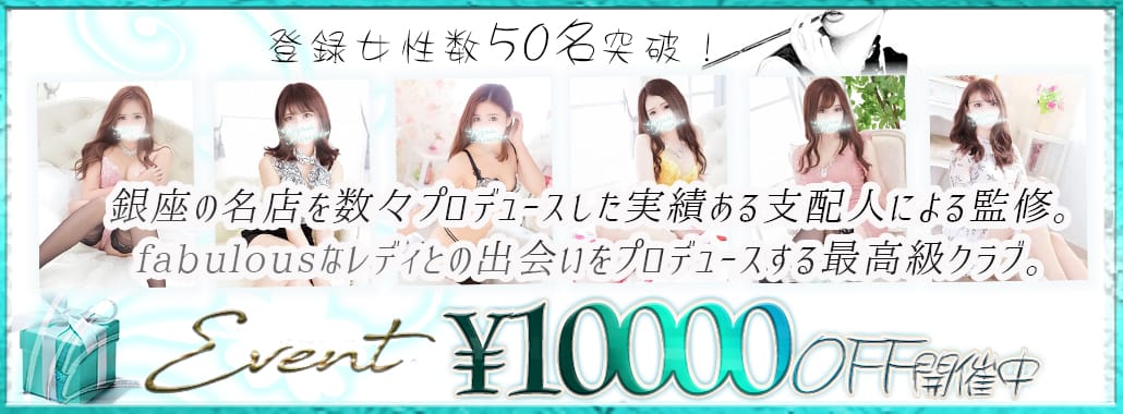 銀座フルリール(名古屋高級デリヘル)