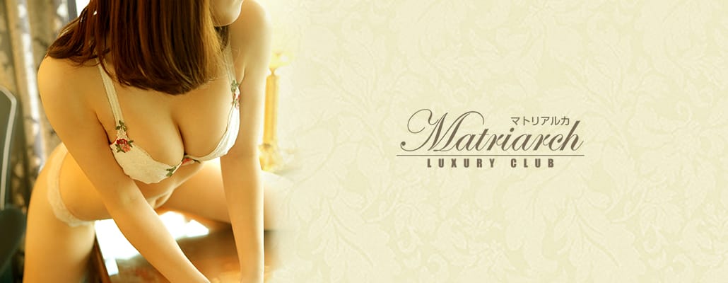 Matriarch(マトリアルカ)(大阪高級デリヘル)