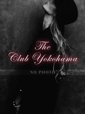 初体験・若菜:THE CLUB YOKOHAMA(横浜高級デリヘル)