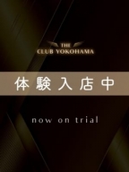 風花・初体験：THE CLUB YOKOHAMA(横浜高級デリヘル)