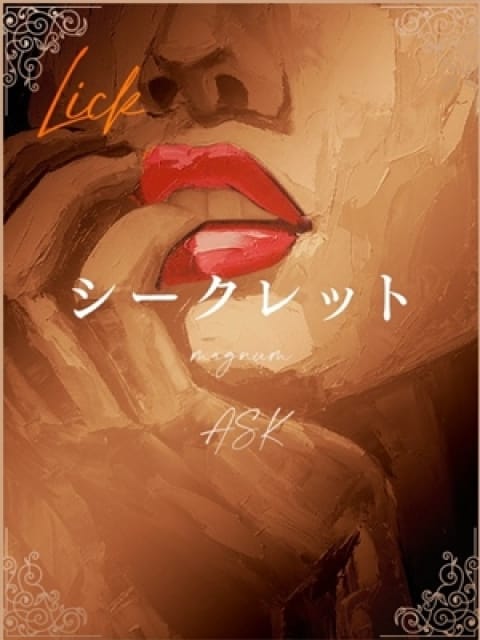 栗栖 梨乃の画像1：Lick(六本木・赤坂高級デリヘル)