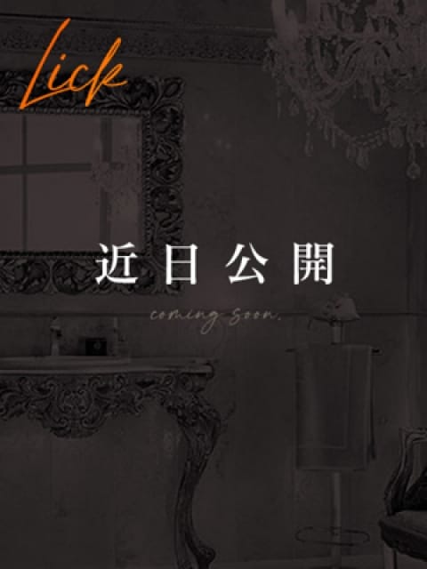 炭屋 るい2：Lick(六本木・赤坂高級デリヘル)