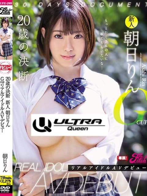 朝日 りん AV女優：ウルトラQueen(大阪高級デリヘル)