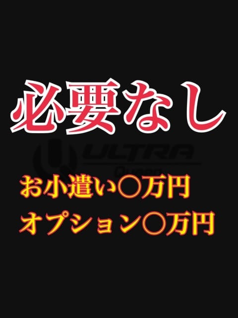 ミル3：ウルトラQueen(大阪高級デリヘル)