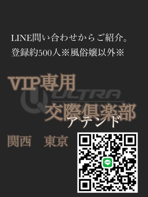在籍外リスト：ウルトラQueen(大阪高級デリヘル)