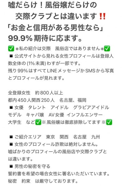 1000万円女優2：ウルトラQueen(大阪高級デリヘル)