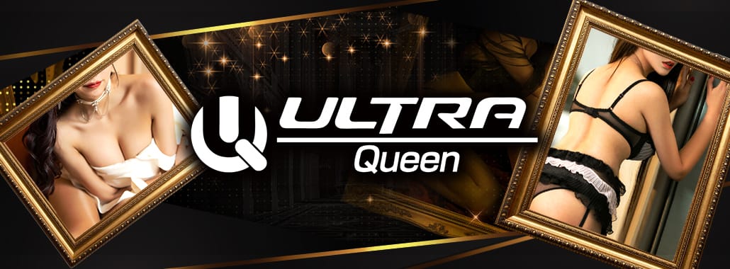 ウルトラQueen(大阪高級デリヘル)