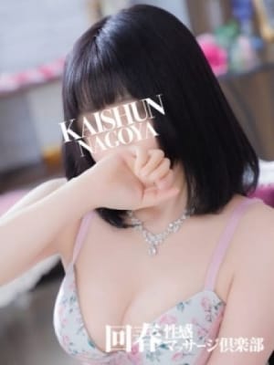 せいな：名古屋回春性感マッサージ倶楽部(名古屋高級デリヘル)