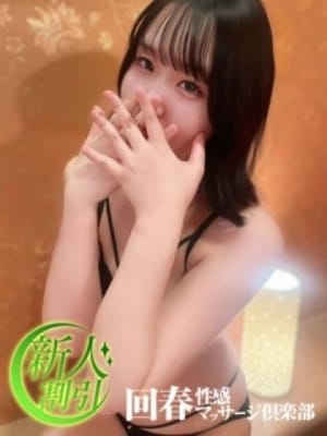ひなみ：名古屋回春性感マッサージ倶楽部(名古屋高級デリヘル)