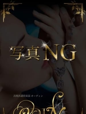 徳平 志摩：高級派遣倶楽部 オーディン(六本木・赤坂高級デリヘル)
