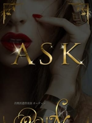 海原 真奈：高級派遣倶楽部 オーディン(六本木・赤坂高級デリヘル)