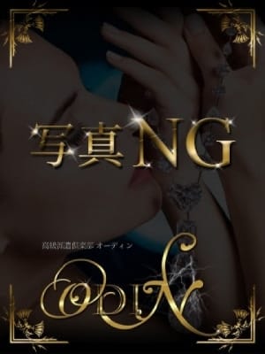 弘田 夏帆：高級派遣倶楽部 オーディン(六本木・赤坂高級デリヘル)