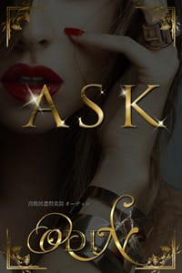 ◆六本木高級派遣倶楽部 ODIN～オーディン～当倶楽部オススメASK美女◆：高級派遣倶楽部 オーディン(六本木・赤坂高級デリヘル)