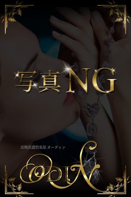 ◆六本木高級派遣倶楽部 ODIN～オーディン～新人デビュー◆：高級派遣倶楽部 オーディン(六本木・赤坂高級デリヘル)